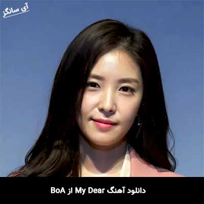 دانلود آهنگ My Dear از BoA